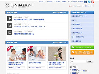 2012年 年間コンテンツ・クリエイターランキング