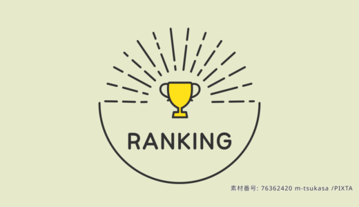 【2022年2月】コンテンツ・クリエイター販売ランキング 検索キーワードランキング