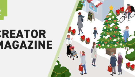 クリエイター必見！お役立ちデータや人気上昇テーマなど満載 ★【PIXTA CREATOR MAGAZINE 12月号】
