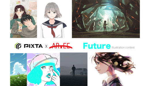 イラストコンテスト『FUTURE』結果発表のお知らせ