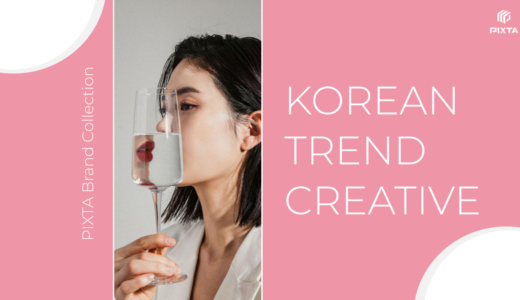 韓国から独占輸入！現地のトレンドを反映した人物写真コレクションがPIXTAに登場！￼